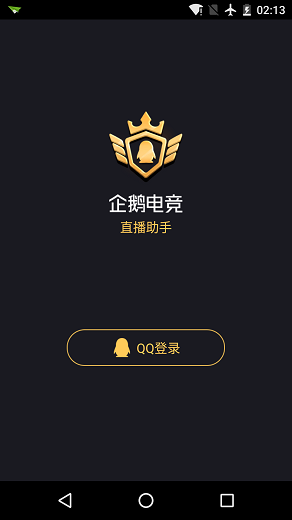 企鹅直播网页版(企鹅直播网页版怎么设置高清)  第2张