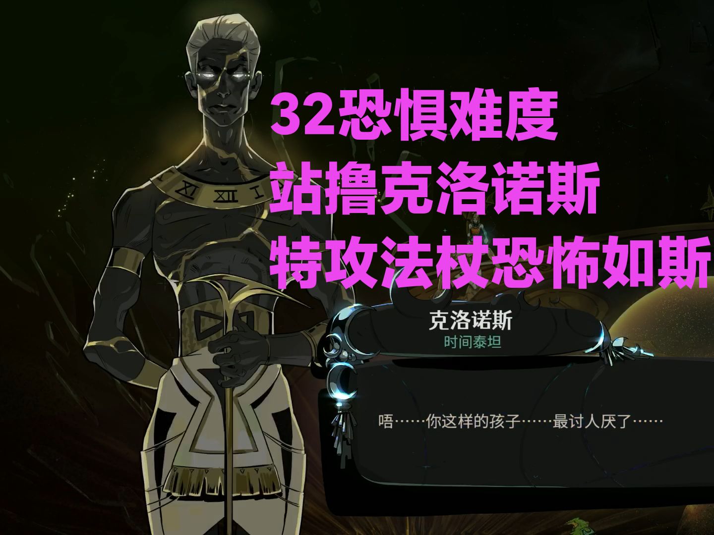 克洛诺斯(克洛诺斯为什么食子)  第2张