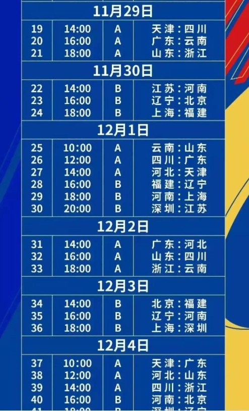 亚冠联赛2021赛程表(亚冠联赛2021赛程表中国球队)  第1张