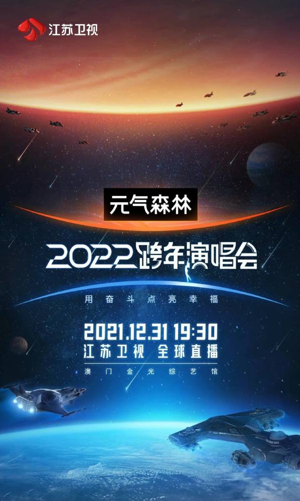 江苏卫视在线看直播(江苏卫视在线直播观看高清电视)  第2张