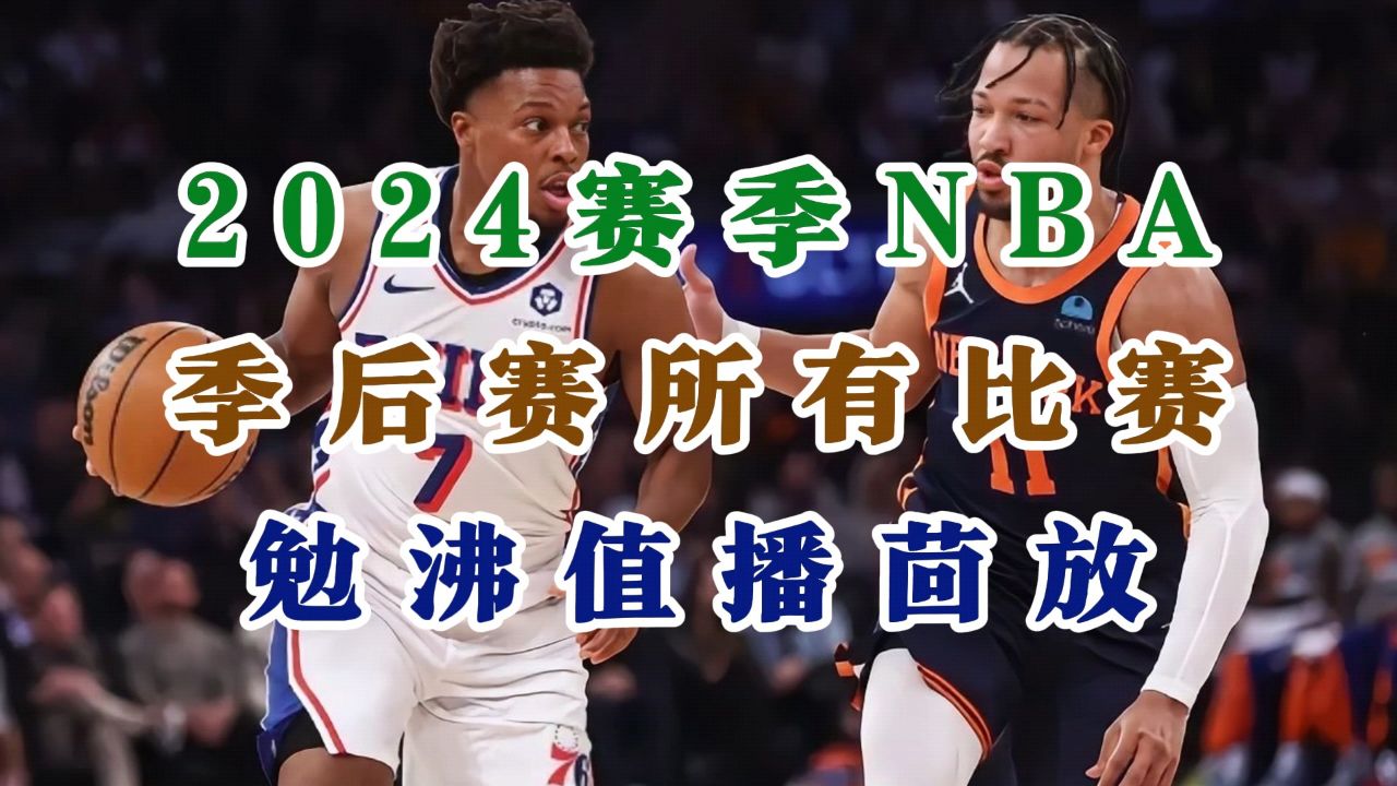 湖人vs独行侠全场回放国语(湖人vs独行侠全场回放国语1月18)  第2张