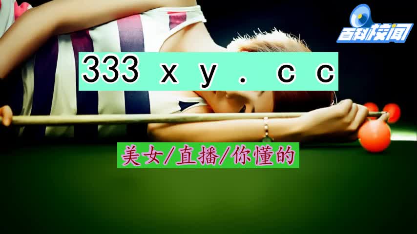 a8体育在线直播(a8体育在线直播app)  第2张