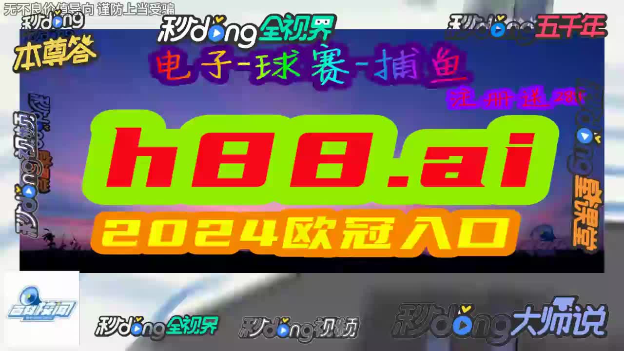 188比分即时足球比分(188比分即时足球比分捷报love)  第2张