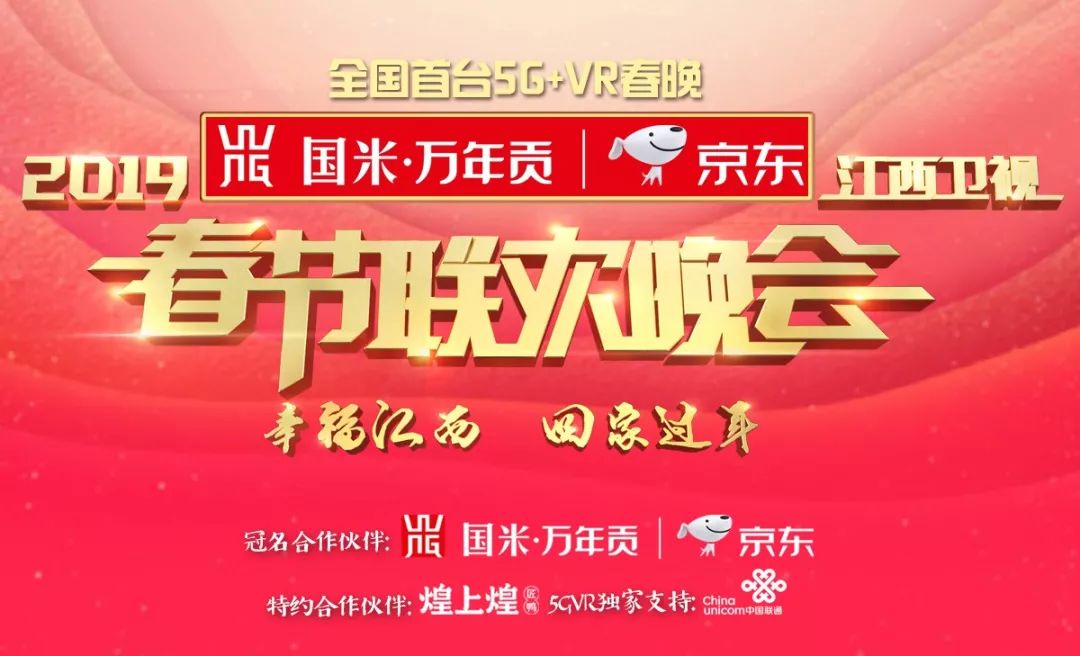 江西卫视在线直播电视观看高清(江西卫视在线直播电视观看高清节目)  第1张