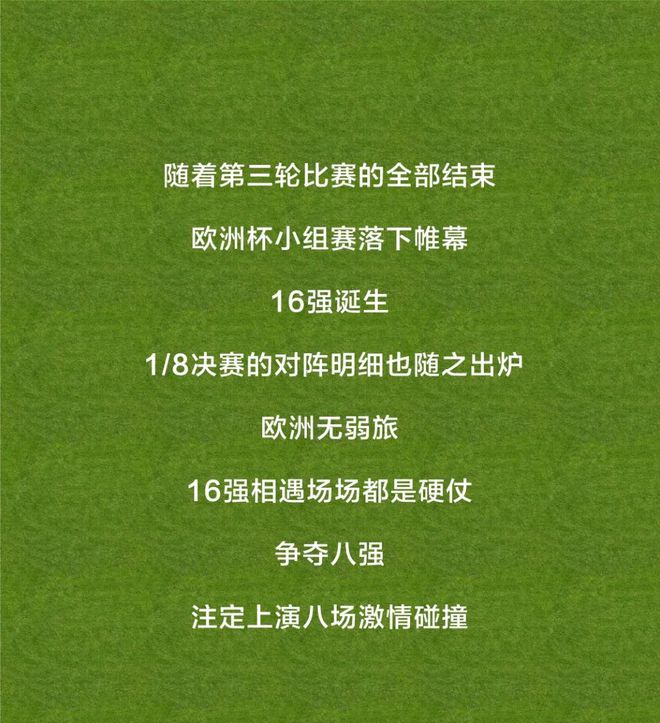 04年欧洲杯文案(04年欧洲杯宣传片)  第1张