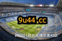 押注欧洲杯(欧洲杯2020押注)  第1张