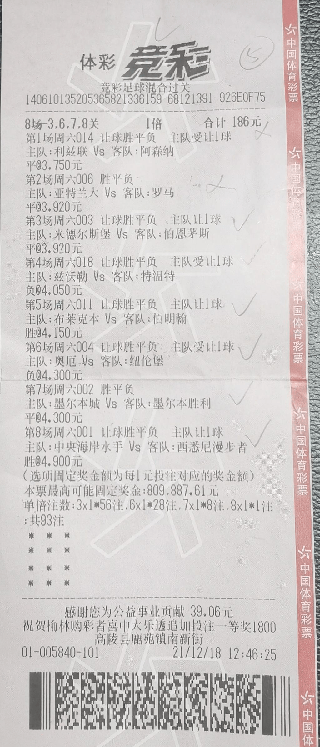 中国竞彩网首页计算器混合(中国竞彩网计算器混合竞猜周六的赛事)  第1张
