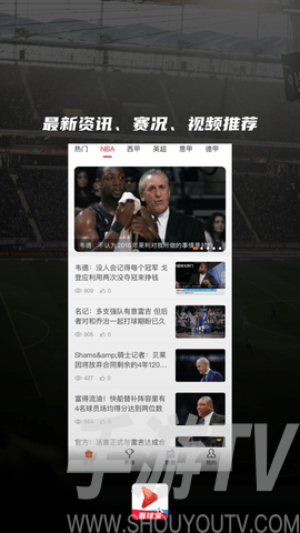 nba直播免费直播网站(nba直播免费视频直播地址)  第1张
