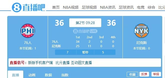 包含完整比分即时比分直播的词条  第1张