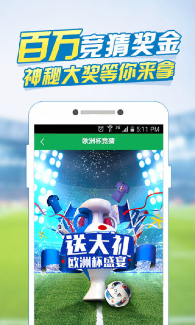 欧洲杯app软件(欧洲杯押注app官网)  第1张