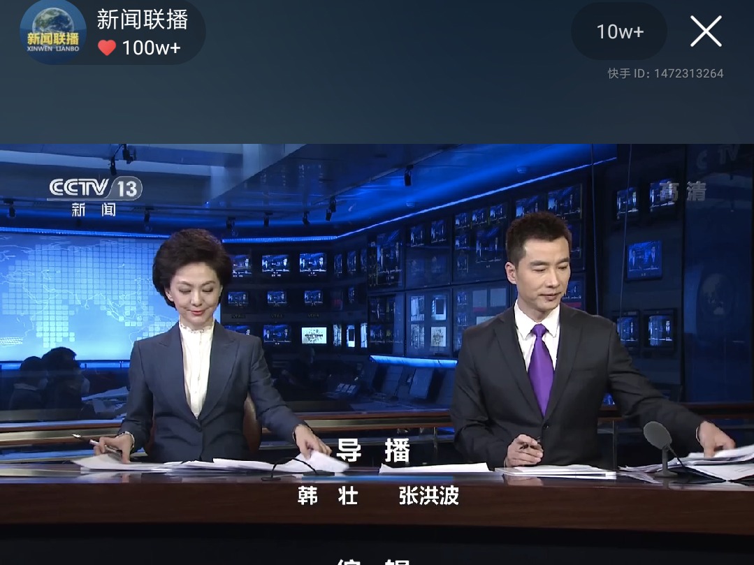 《新闻联播》今天直播(新闻联播今天直播中央一台视频)  第2张