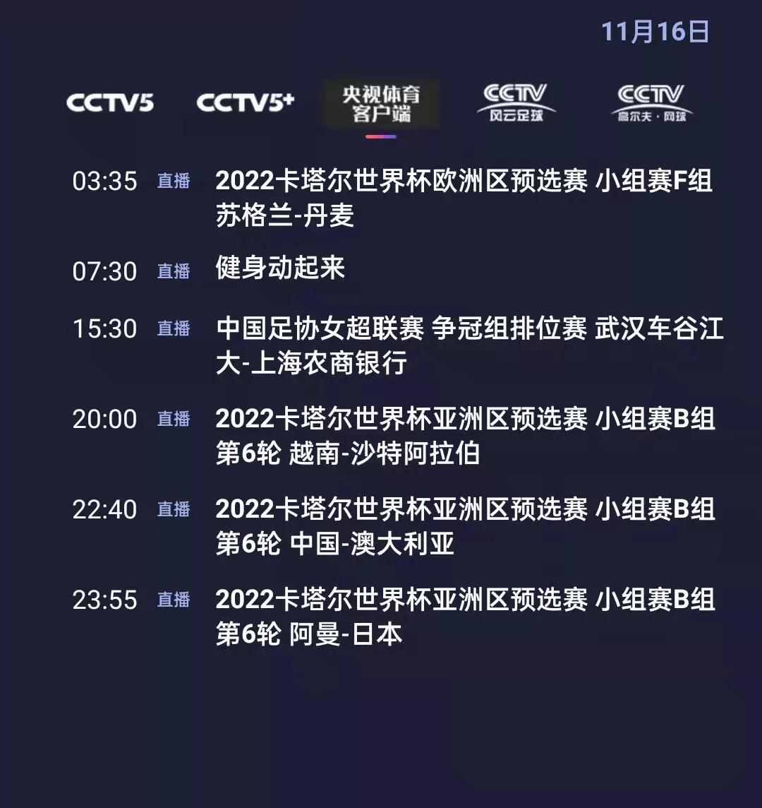 央5体育直播(cctv5体育在线直播观看正在直播)  第2张