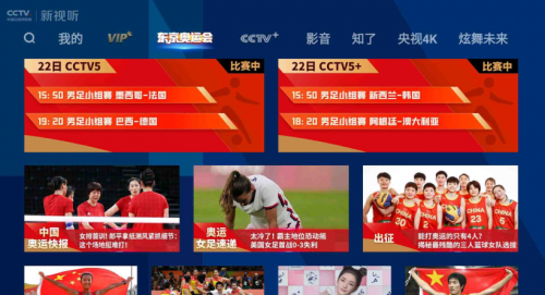手机观看cctv5直播(手机观看cctv5直播现场在线观看)  第2张