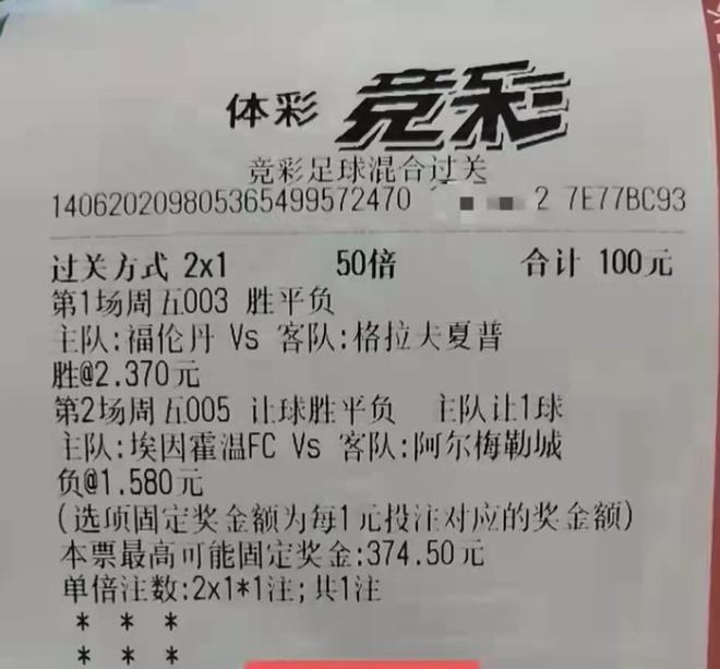 今日竞彩推荐预测专家(今日竞彩专家推荐免费预测)  第1张