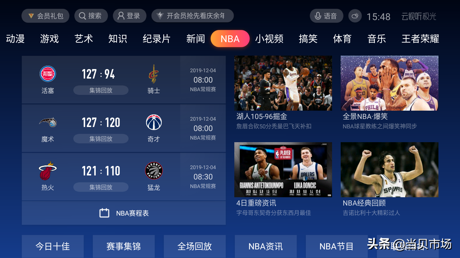 nba直播免费观看在线观看(nba直播免费观看在线观看高清)  第1张