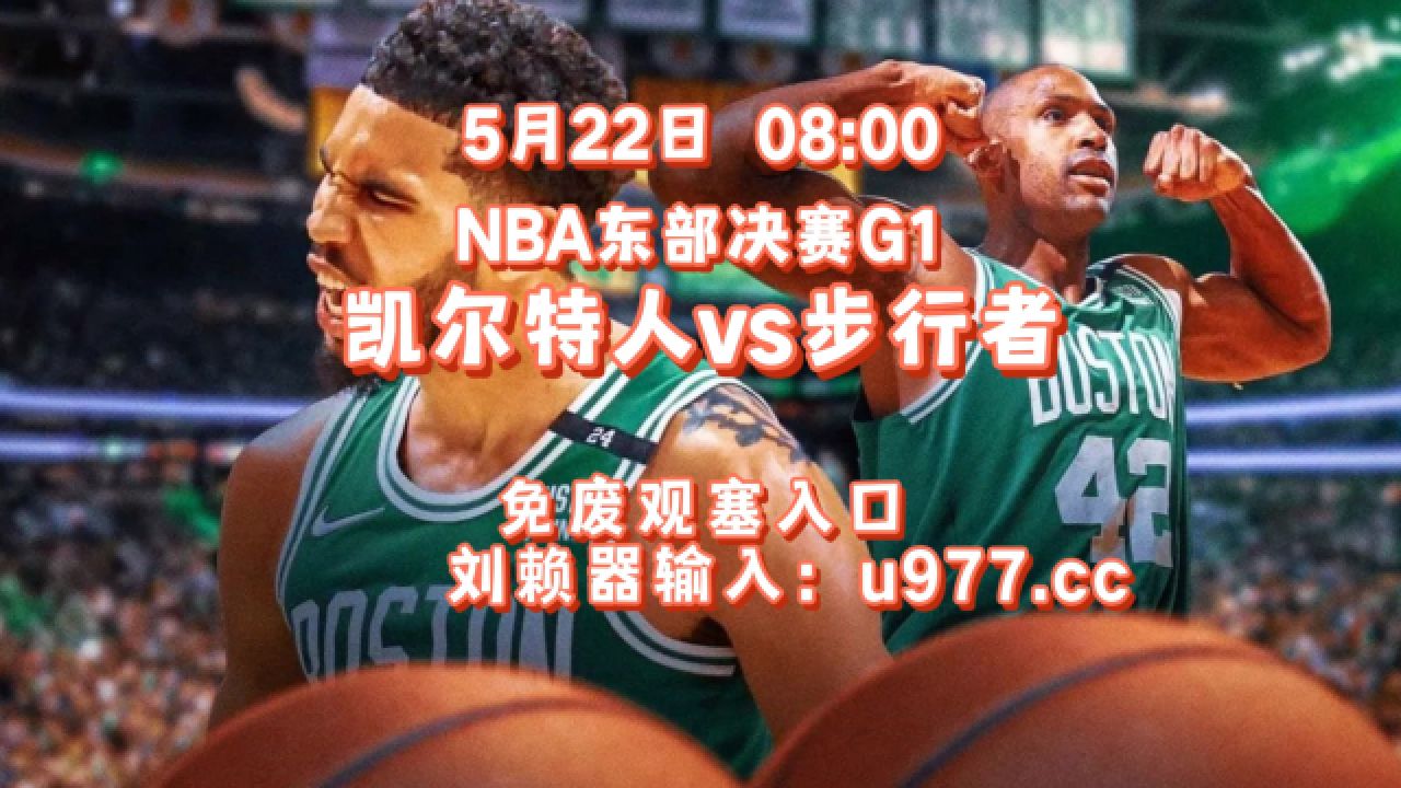 nba总决赛回放全场录像高清(2020nba总决赛回放全场录像高清)  第1张