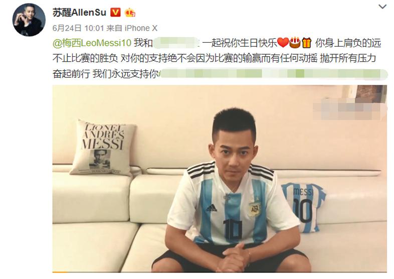 梅西回应苏醒(梅西夺冠苏醒在家疯狂庆祝)  第1张