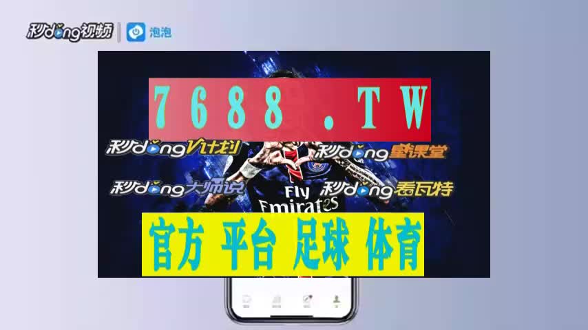 500彩票网竞彩足球(足球彩票14场胜负对阵表)  第1张
