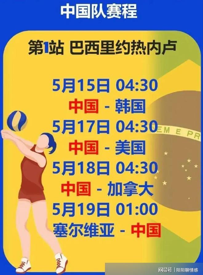 cctv5女排体育直播(CCTV5女排体育直播时间)  第1张