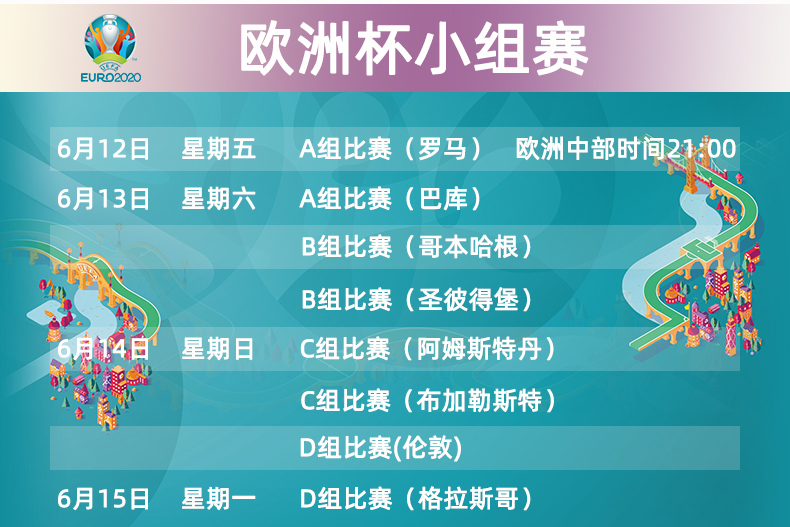 欧洲杯决赛票(欧洲杯决赛票价 更便宜)  第2张
