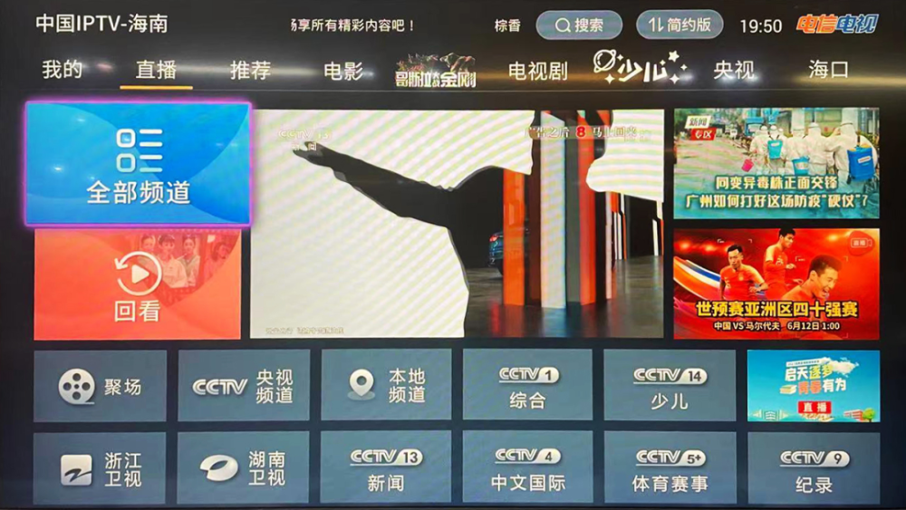 央视3台在线直播观看(央视3台在线直播观看央)  第1张