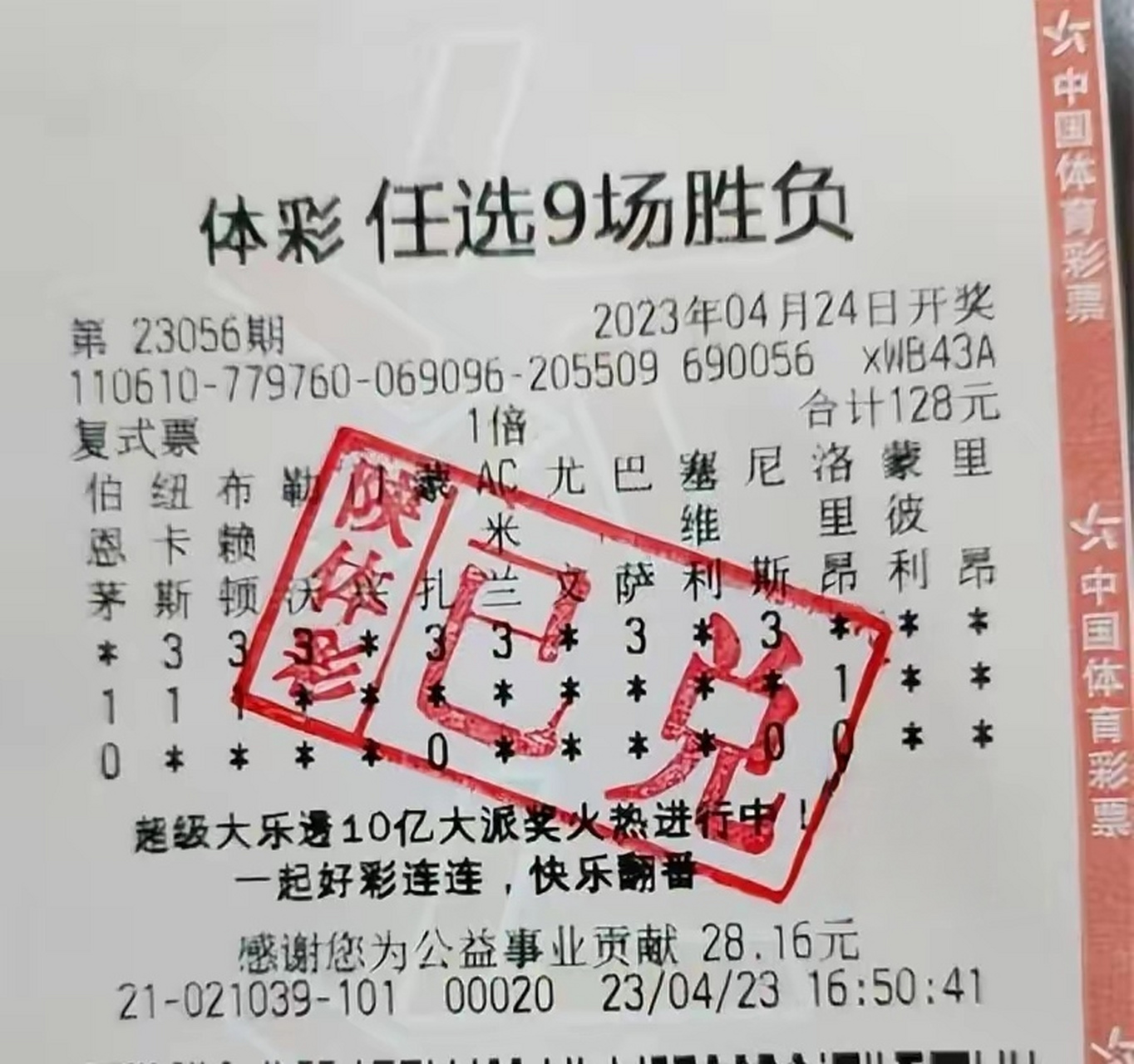 今日足彩直播有哪几场(今日足彩比赛结果表查询)  第2张