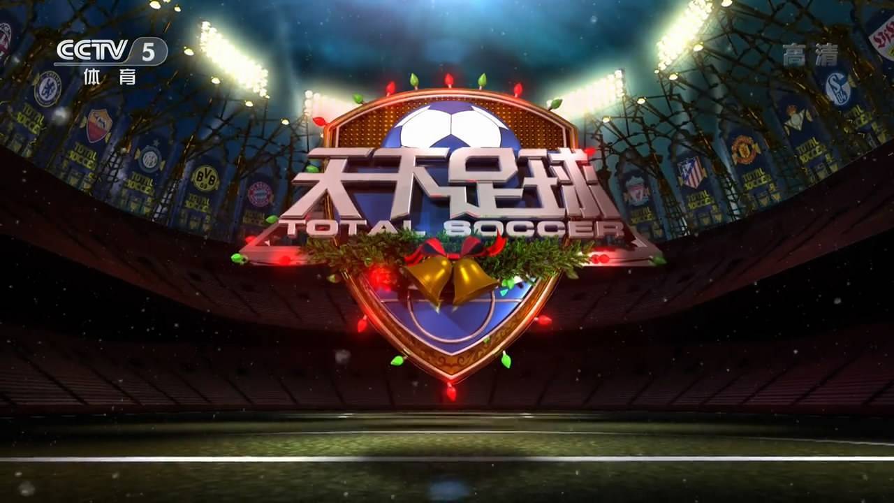 今日中超赛事直播(今日中超赛事直播视频)  第2张