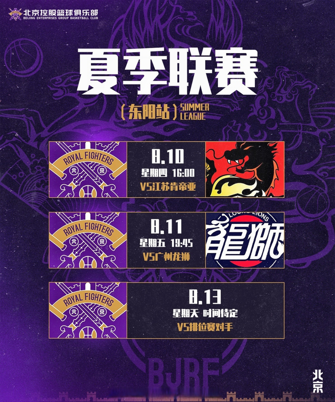 直播cba今晚的比赛2023(直播cba今晚的比赛广东对广厦)  第2张