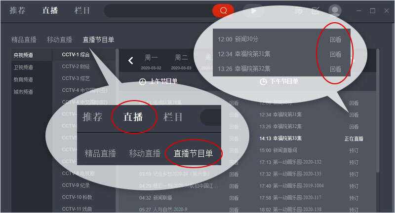 央视频直播入口(央视频直播入口CCTV15)  第2张