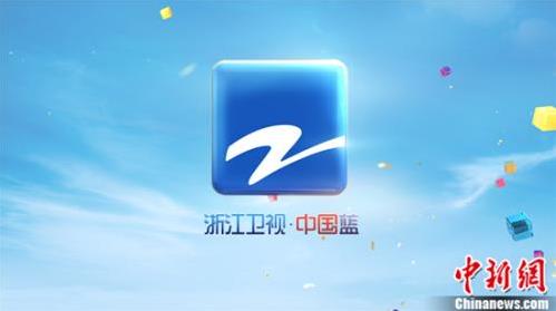 浙江卫视(浙江卫视 *** )  第1张