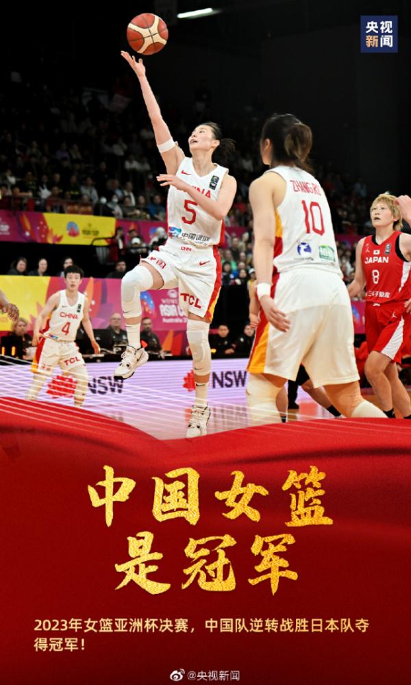 中国女篮比赛录像回放(中国女篮比赛录像回放2019)  第1张