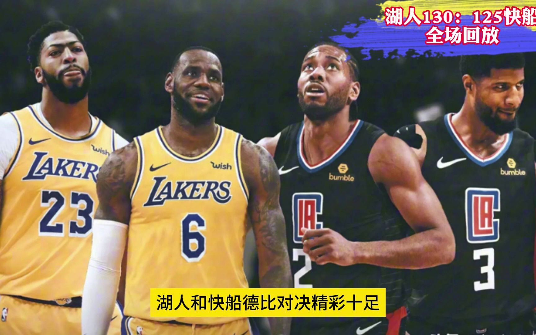 nba季前赛录像回放像(nba季前赛录像回放像98直播吧)  第2张
