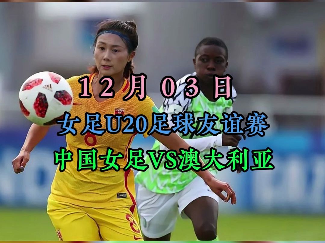 2023中国女足直播入口(2023中国女足直播入口中国)  第1张