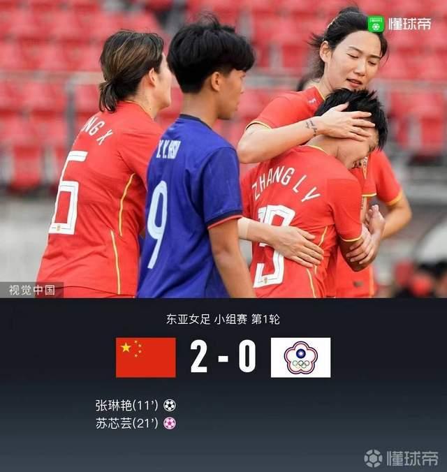2023中国女足直播入口(2023中国女足直播入口中国)  第2张