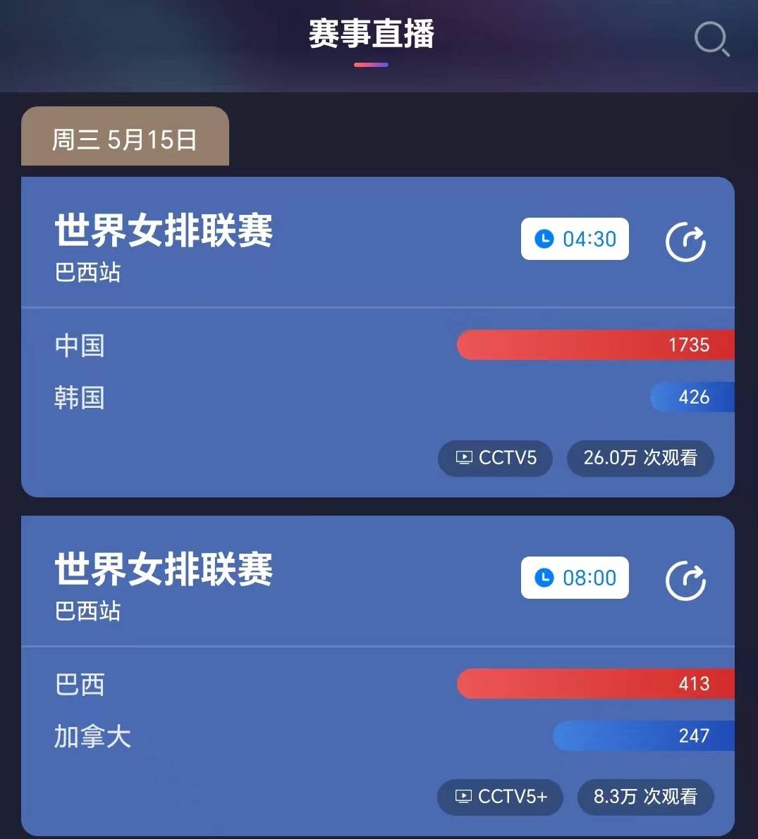 cctv5+手机直播(cctv5+手机直播在线观看高清)  第1张