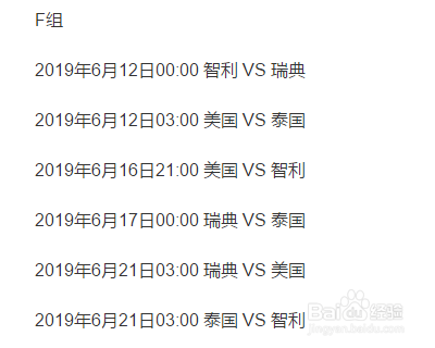 女足世界杯赛程表(女足世界杯赛程表最新时间)  第1张