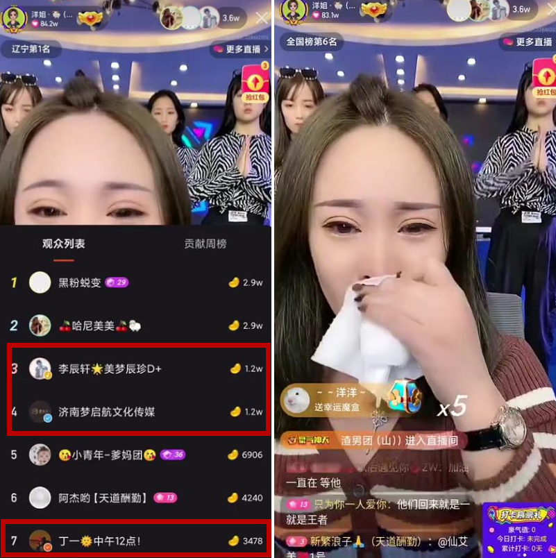 直播视频直播视频(我想看b站直播怎么看)  第2张