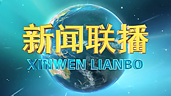 中央一台综合频道在线直播观看(中央一台综合频道在线直播观看榜样七)  第1张