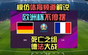 欧洲杯停摆(欧洲杯 骤停)  第1张