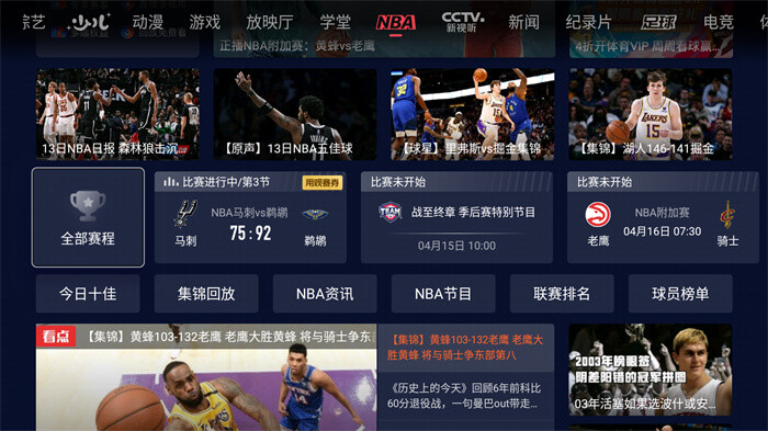 nba直播全视频直播(nba直播视频现场直播)  第2张