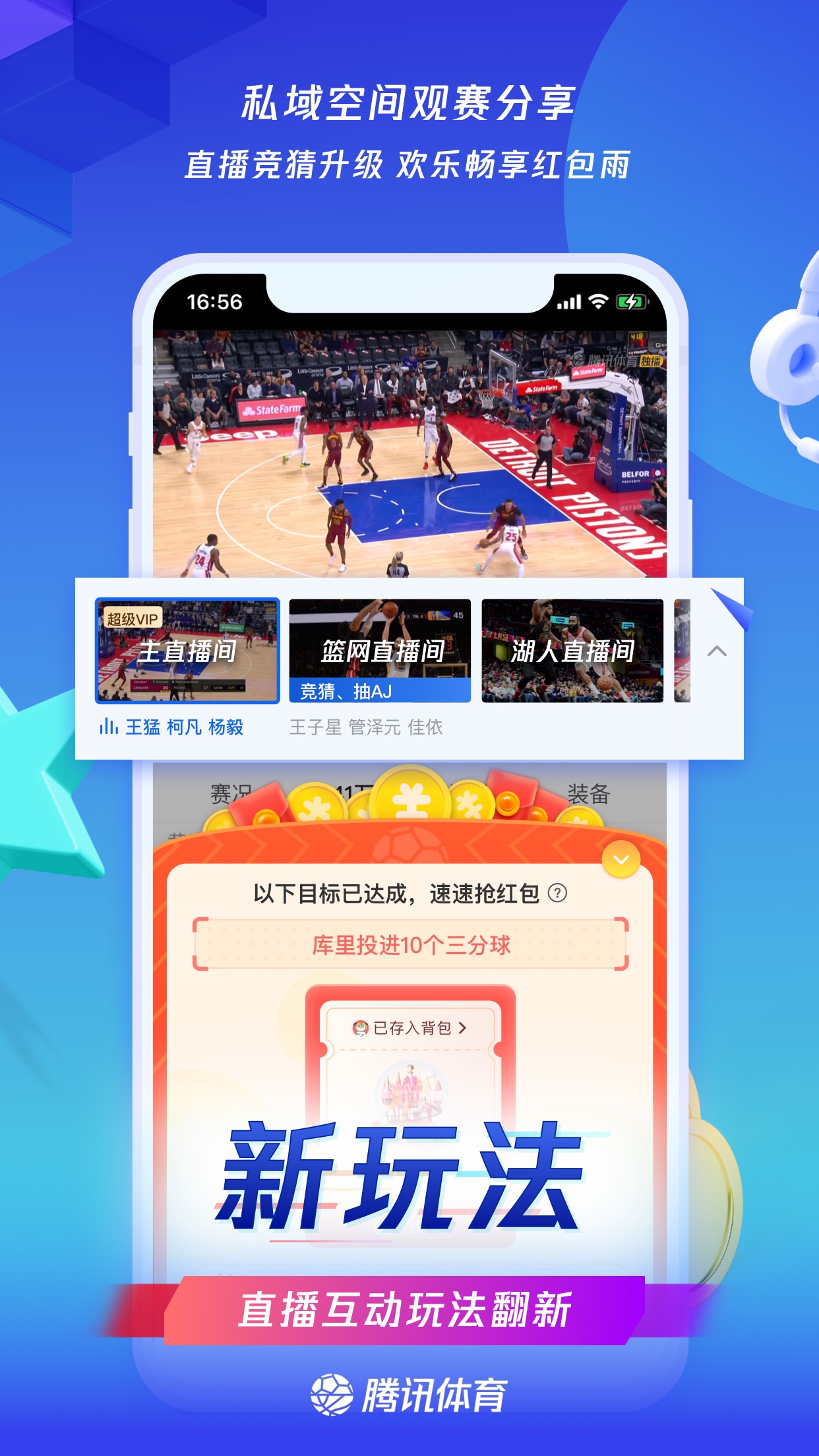 nba免费直播app(纬来体育NBA免费直播)  第1张