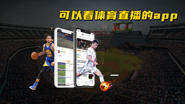 nba免费直播app(纬来体育NBA免费直播)  第2张