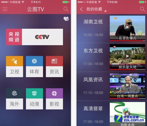 手机看北京卫视直播(北京卫视直播高清免费)  第1张