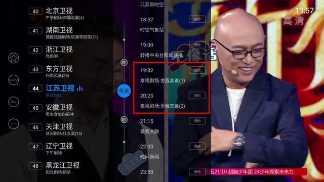 手机看北京卫视直播(北京卫视直播高清免费)  第2张