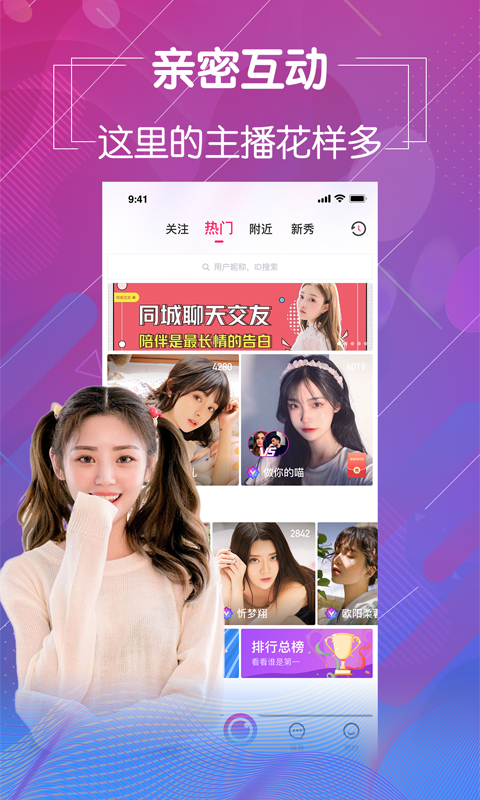 直播平台app下载大全(小红帽直播app下载335)  第1张
