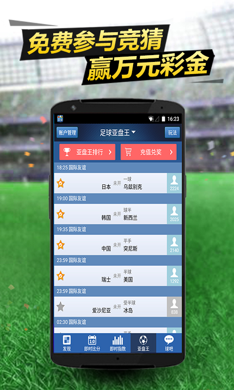 球探比分win007(球探比分即时足球比分快乐八火狐)  第1张