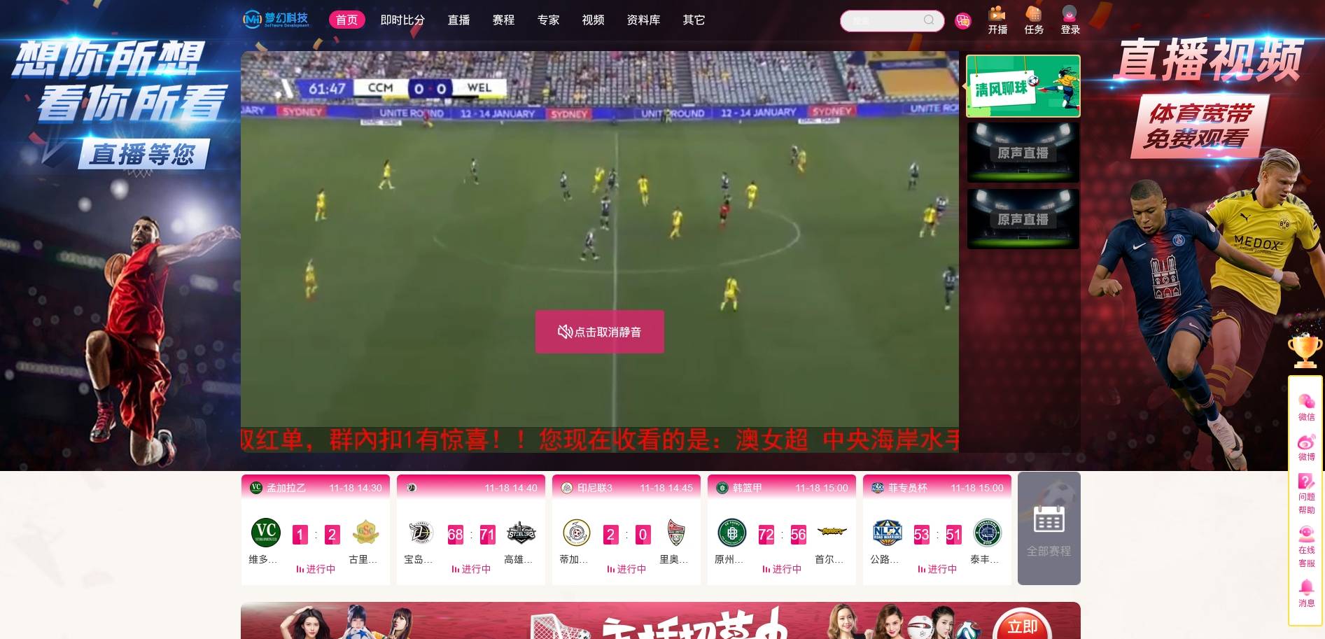 免费的体育赛事直播(免费体育赛事直播在线观看)  第1张