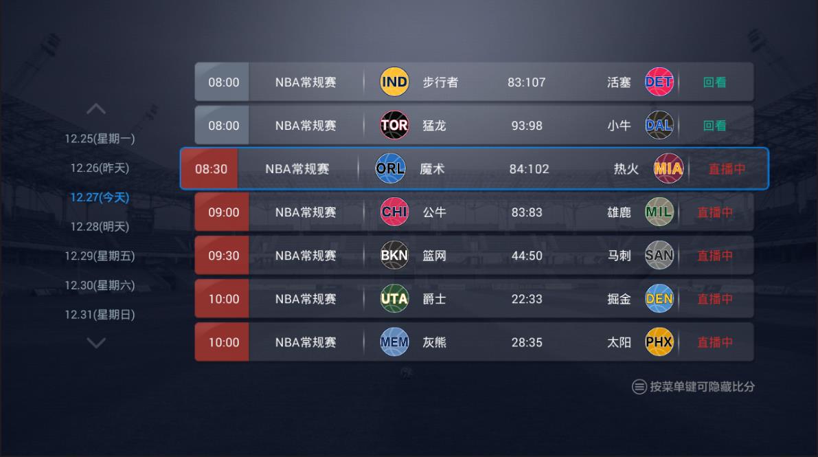 免费的体育赛事直播(免费体育赛事直播在线观看)  第2张