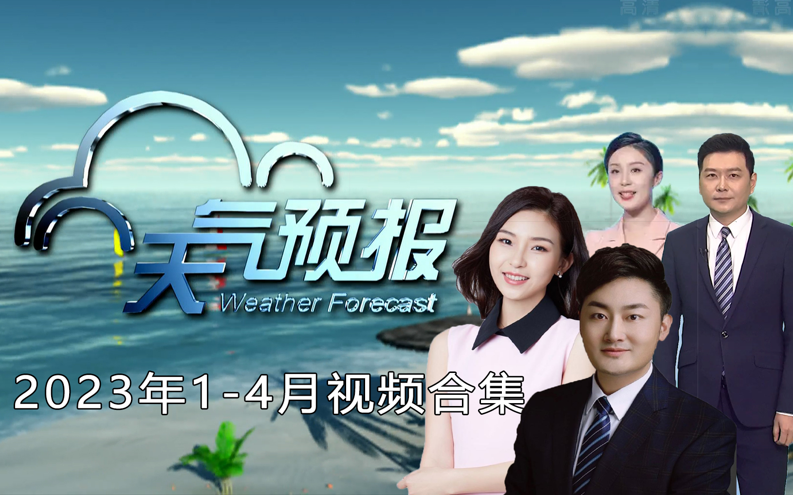 广东卫视回放观看(广东卫视回放观看财经郎眼)  第1张