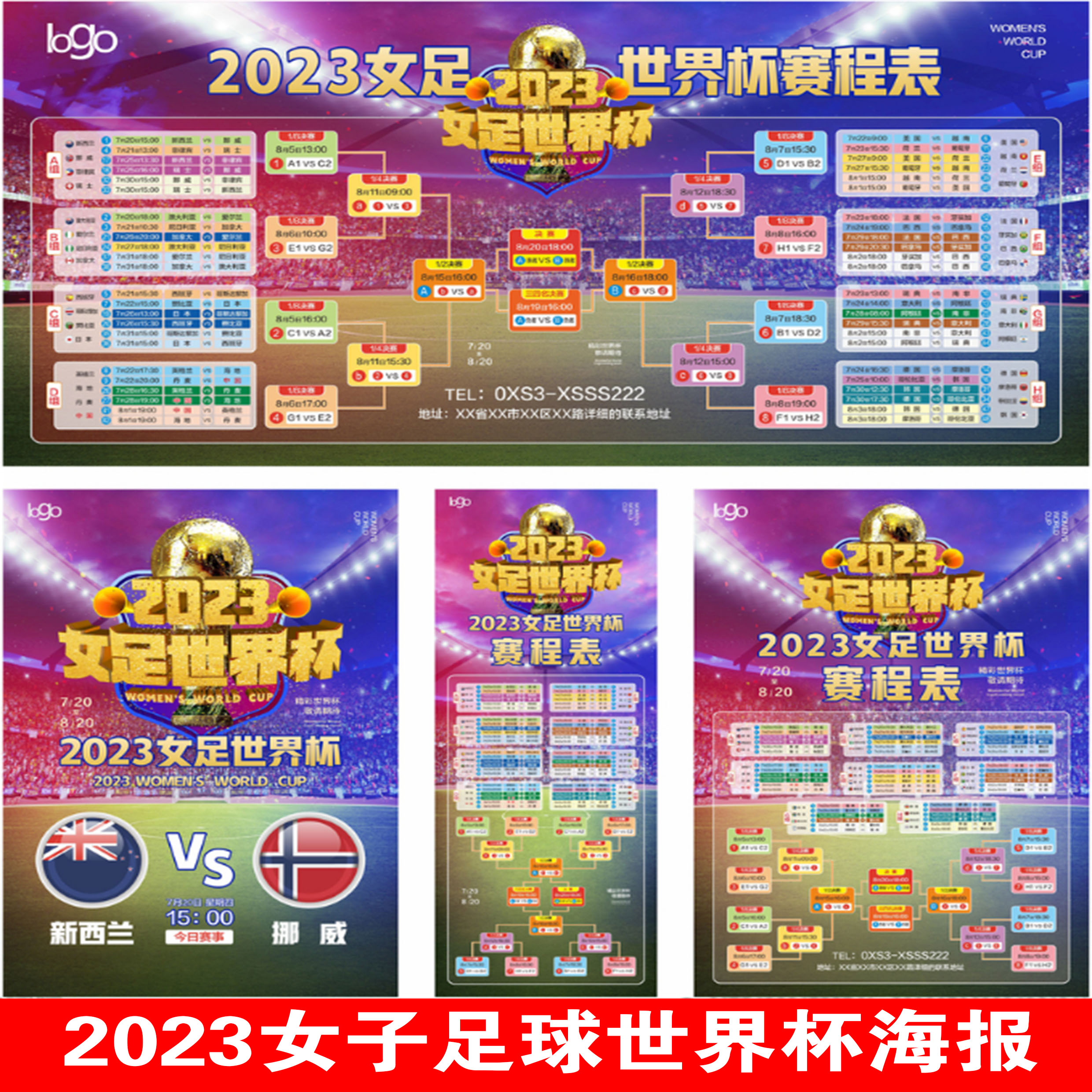 世界杯最新赛程对阵表(世界杯2022赛程时间表最新)  第2张